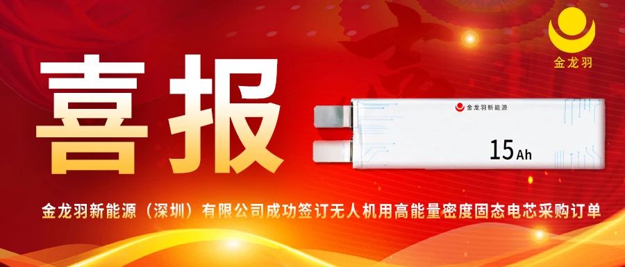 喜報！新能源訂單激增，綠色賽道再迎里程碑！